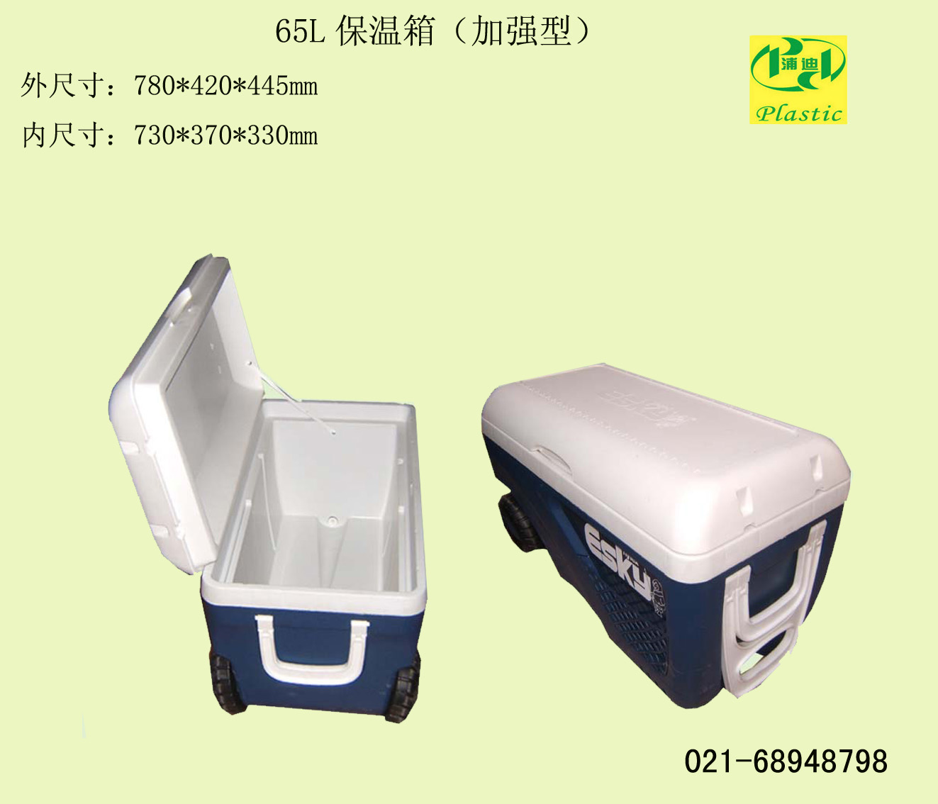 65L保温箱001.jpg